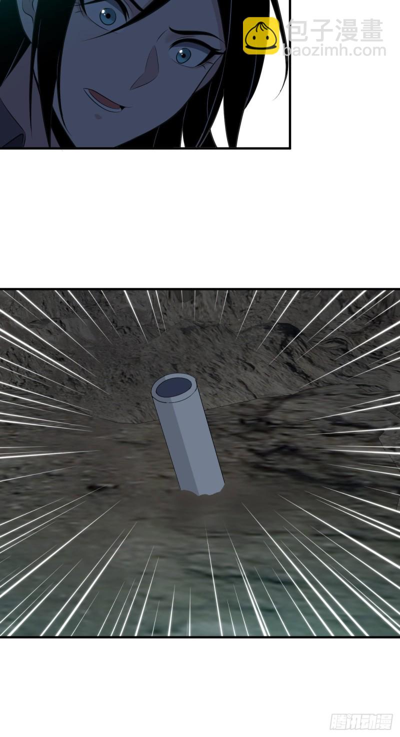 封口女09-第48话