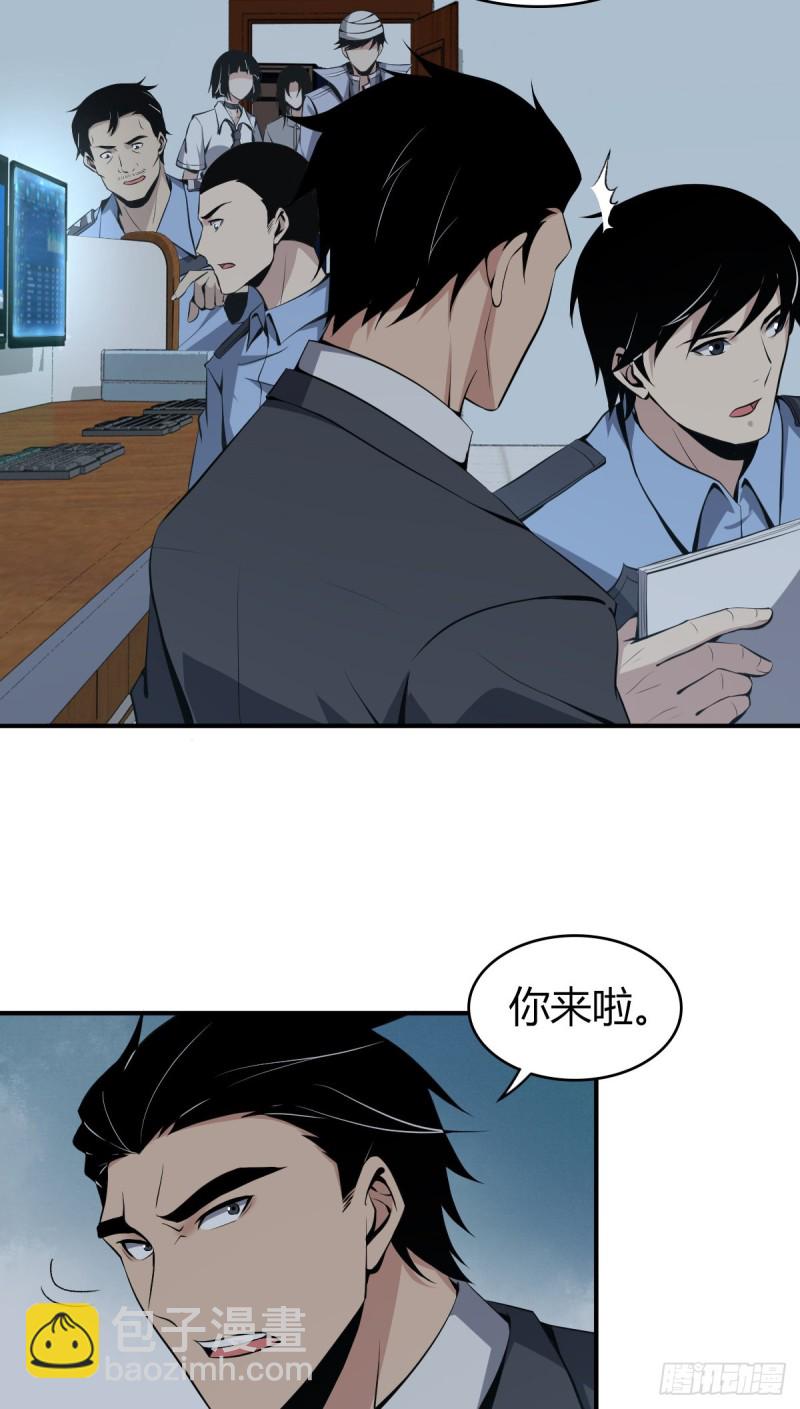 封口女09-第48话