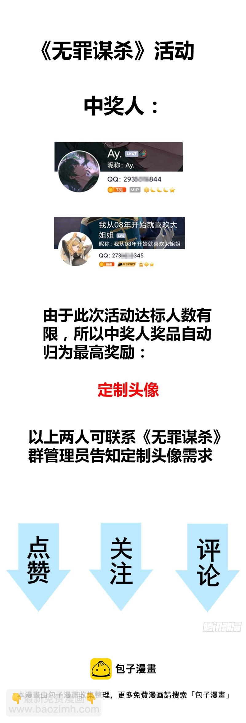 封口女09-第48话