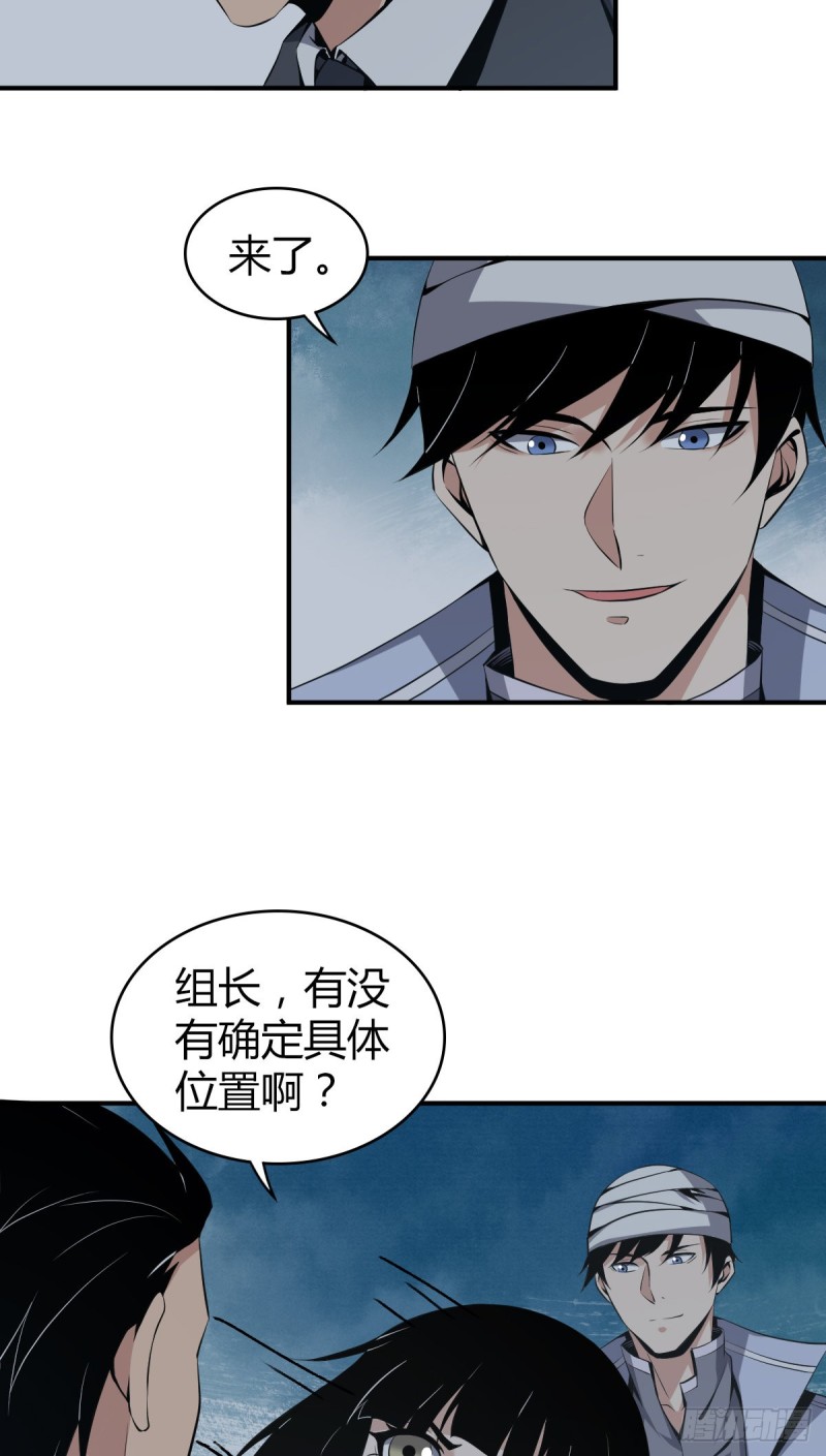 封口女09-第48话