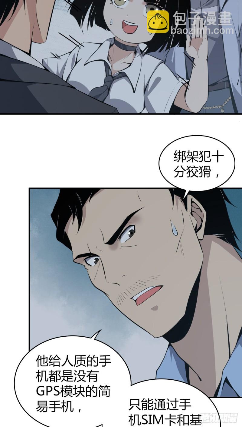 封口女09-第48话