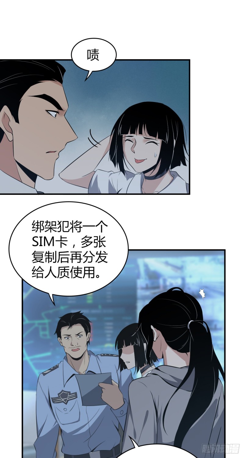 封口女09-第48话