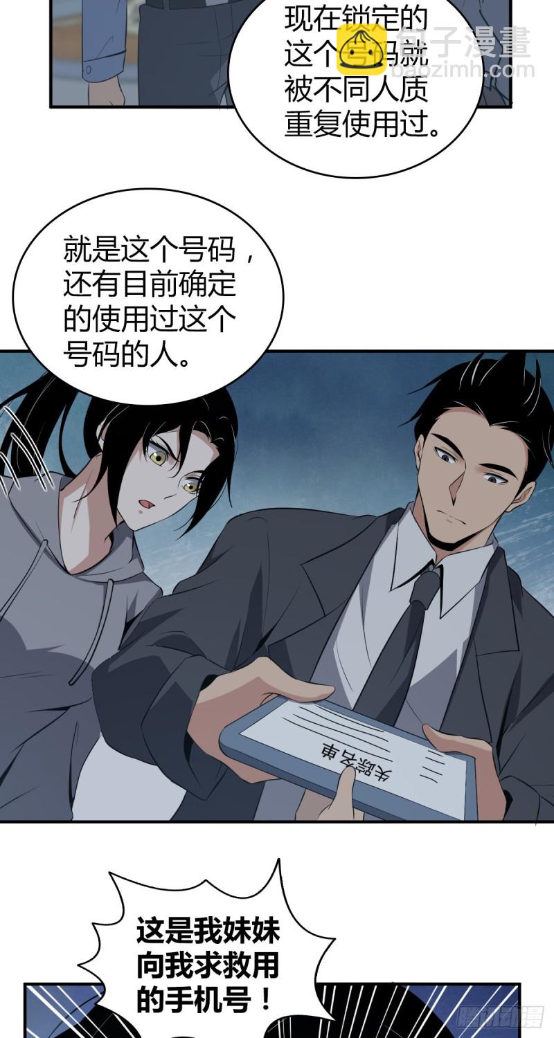 封口女09-第48话