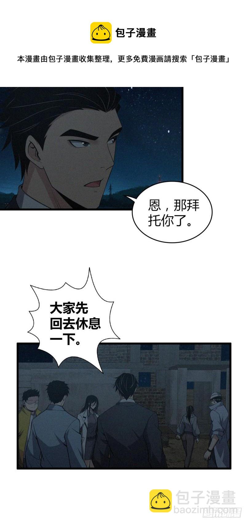 封口女11-第50话