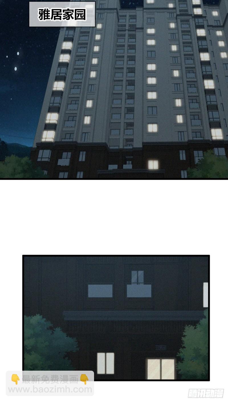 封口女11-第50话