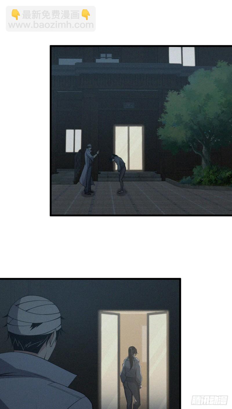 封口女11-第50话