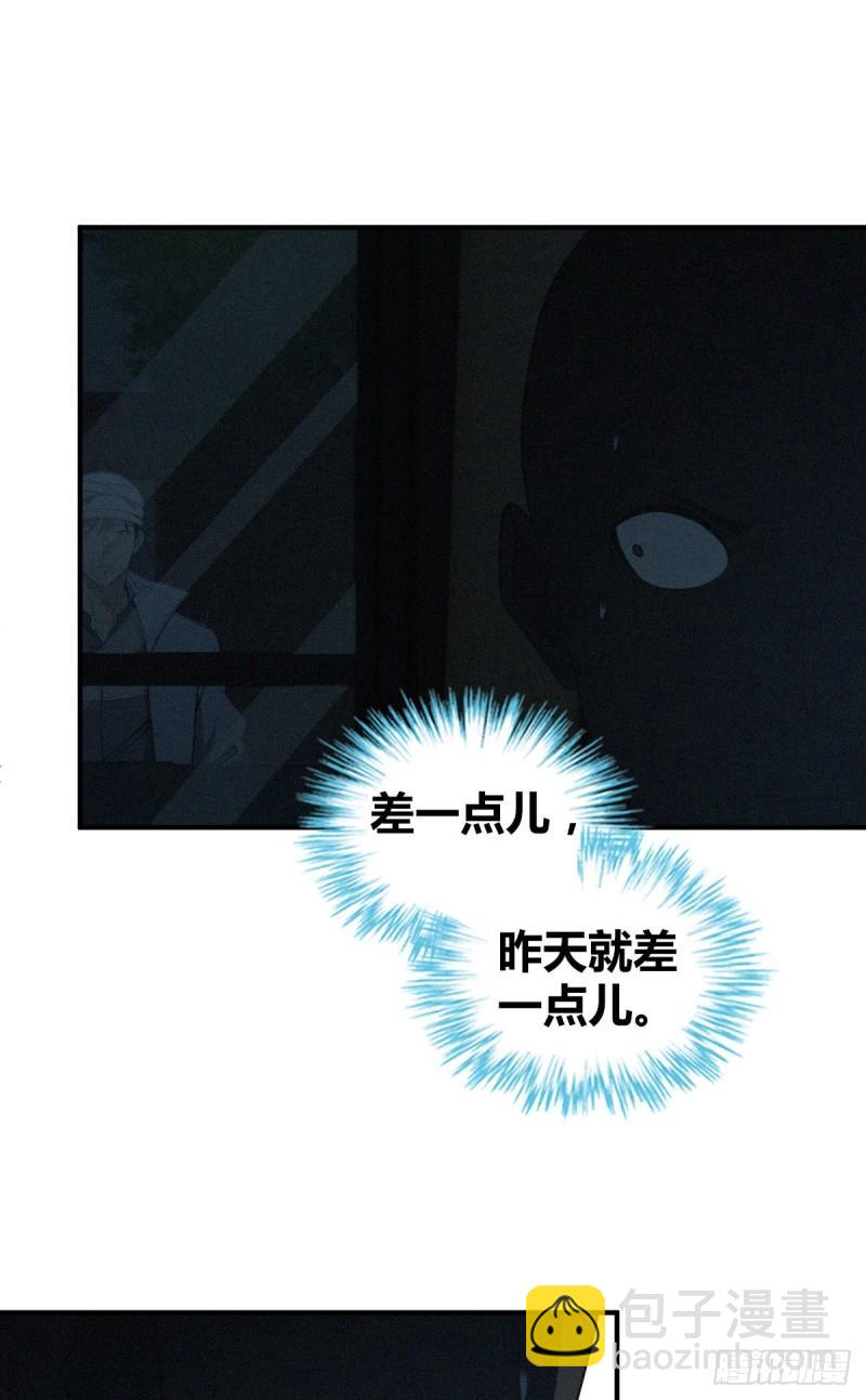 封口女11-第50话