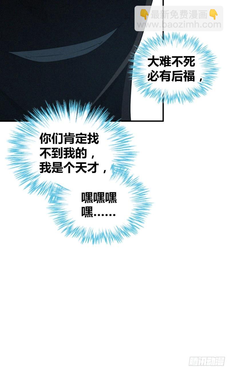 封口女11-第50话