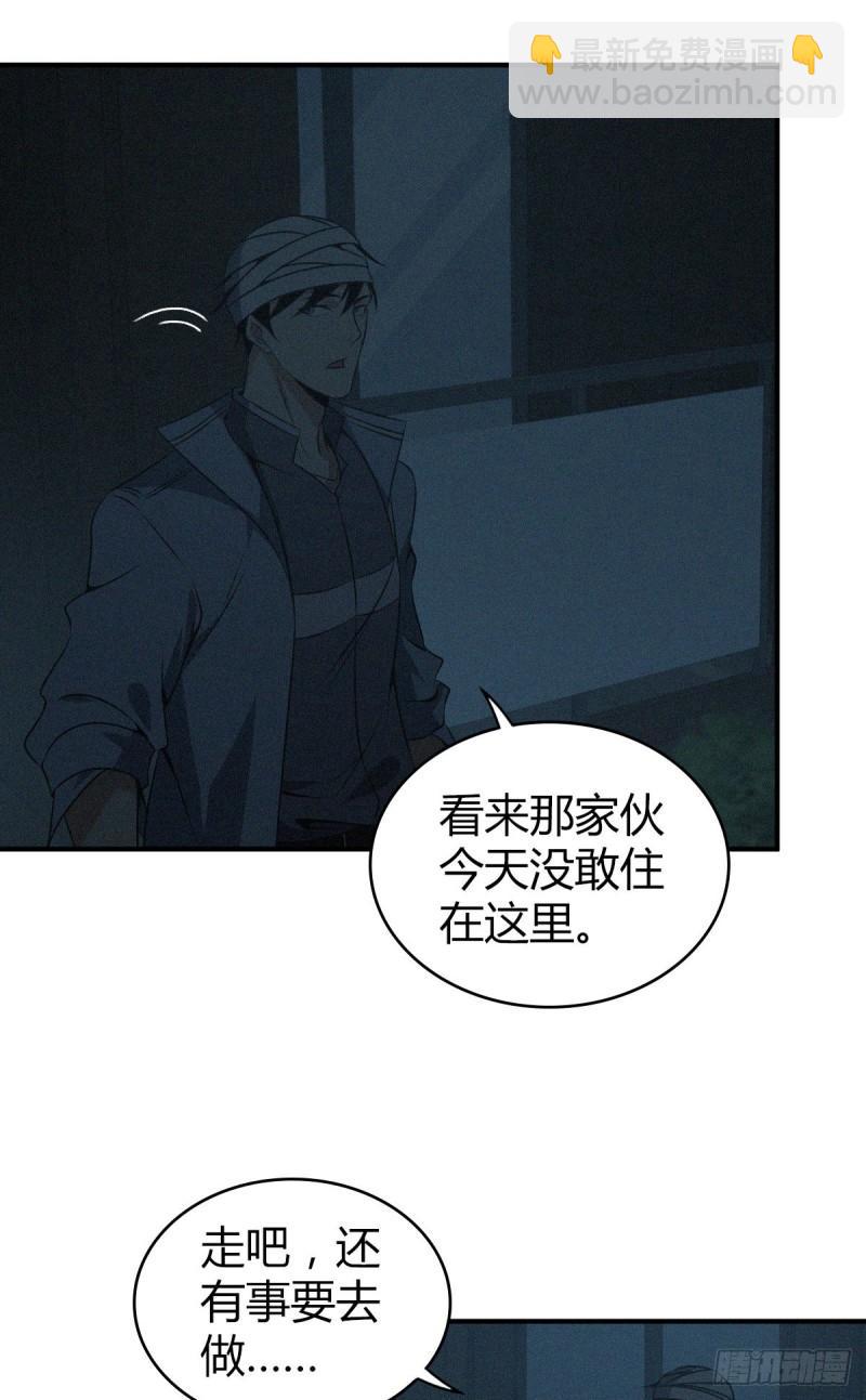 封口女11-第50话