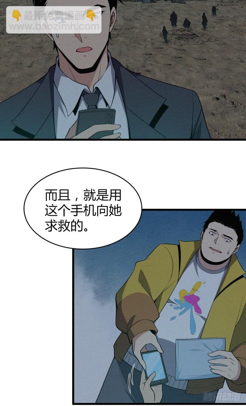 封口女11-第50话