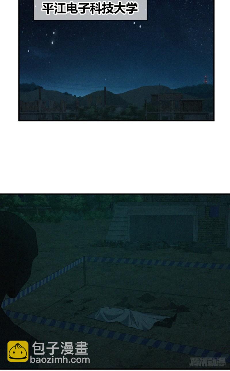 封口女11-第50话