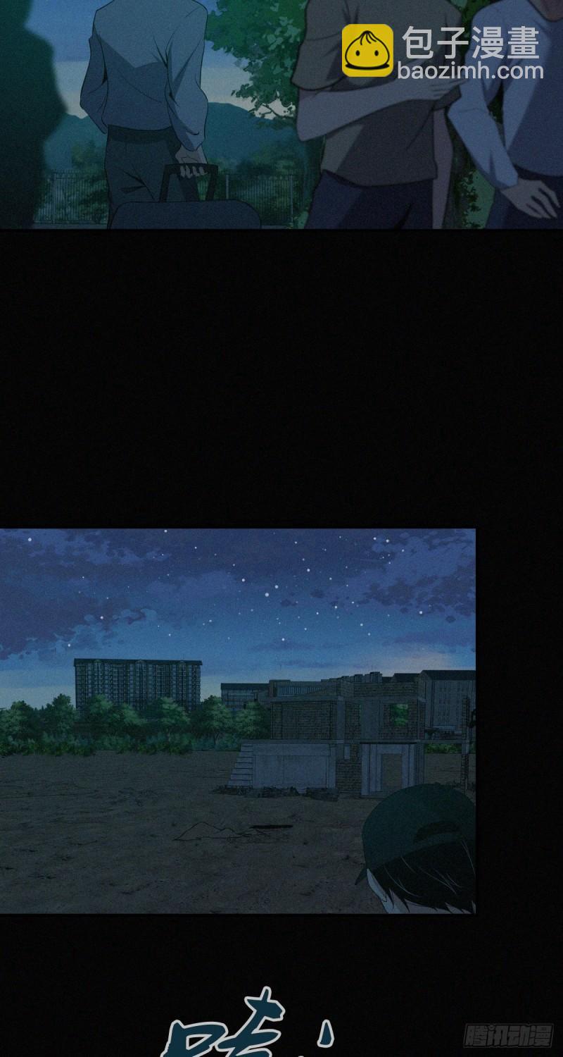 封口女11-第50话