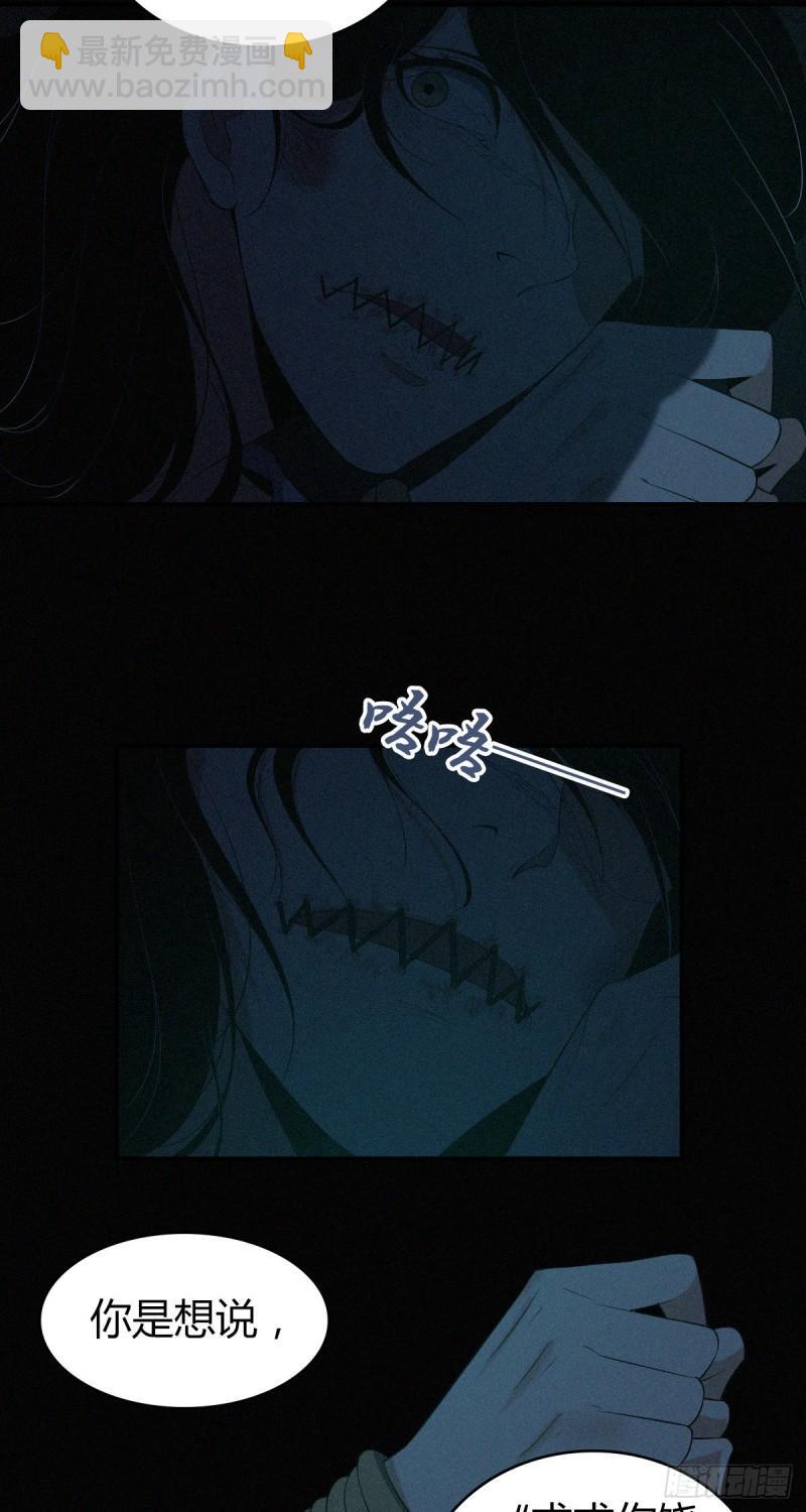 封口女11-第50话