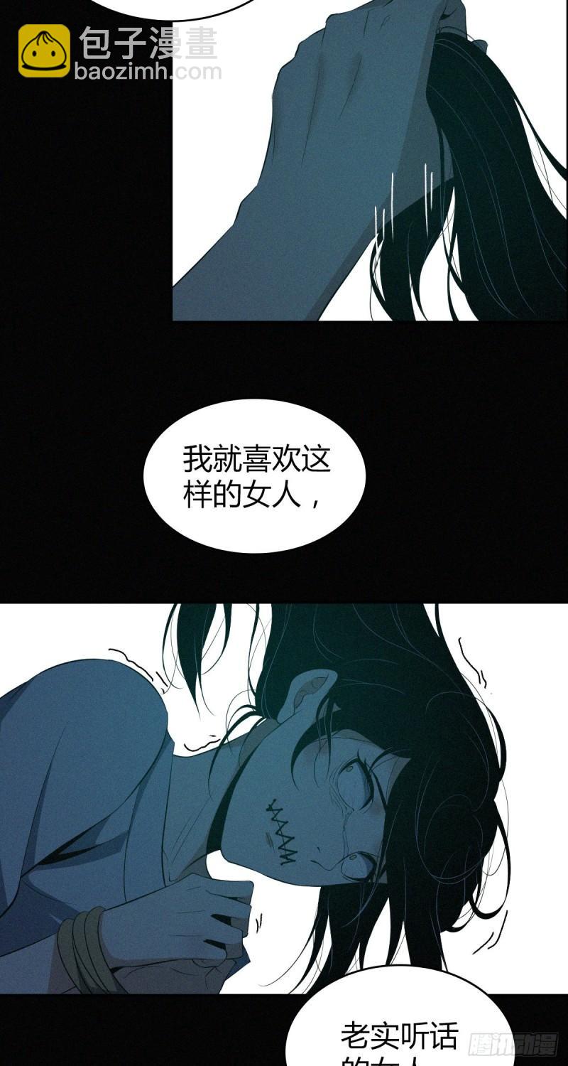 封口女11-第50话