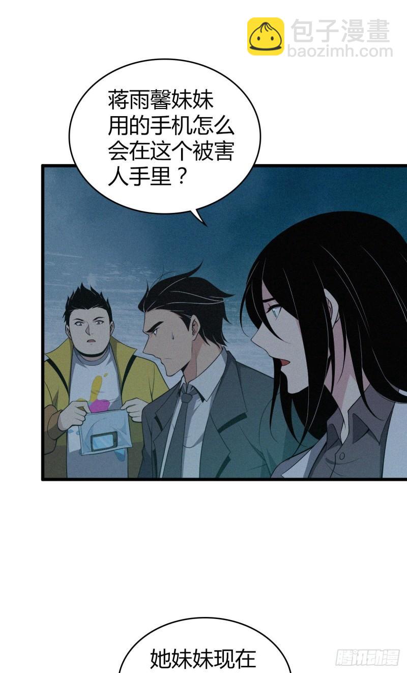 封口女11-第50话