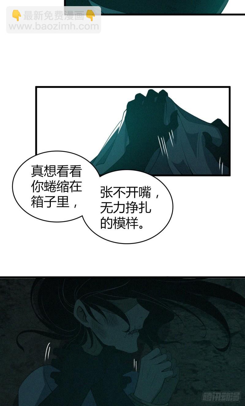 封口女11-第50话