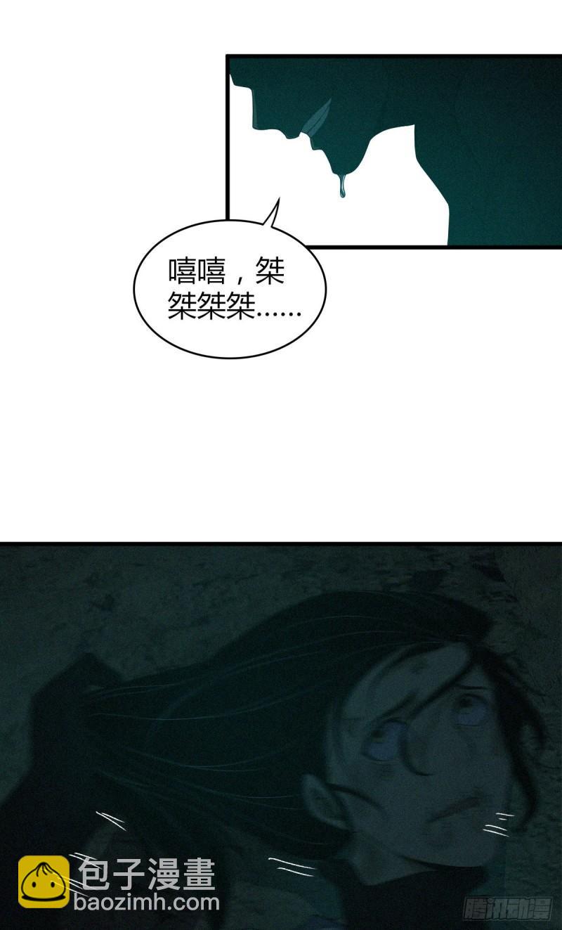 封口女11-第50话