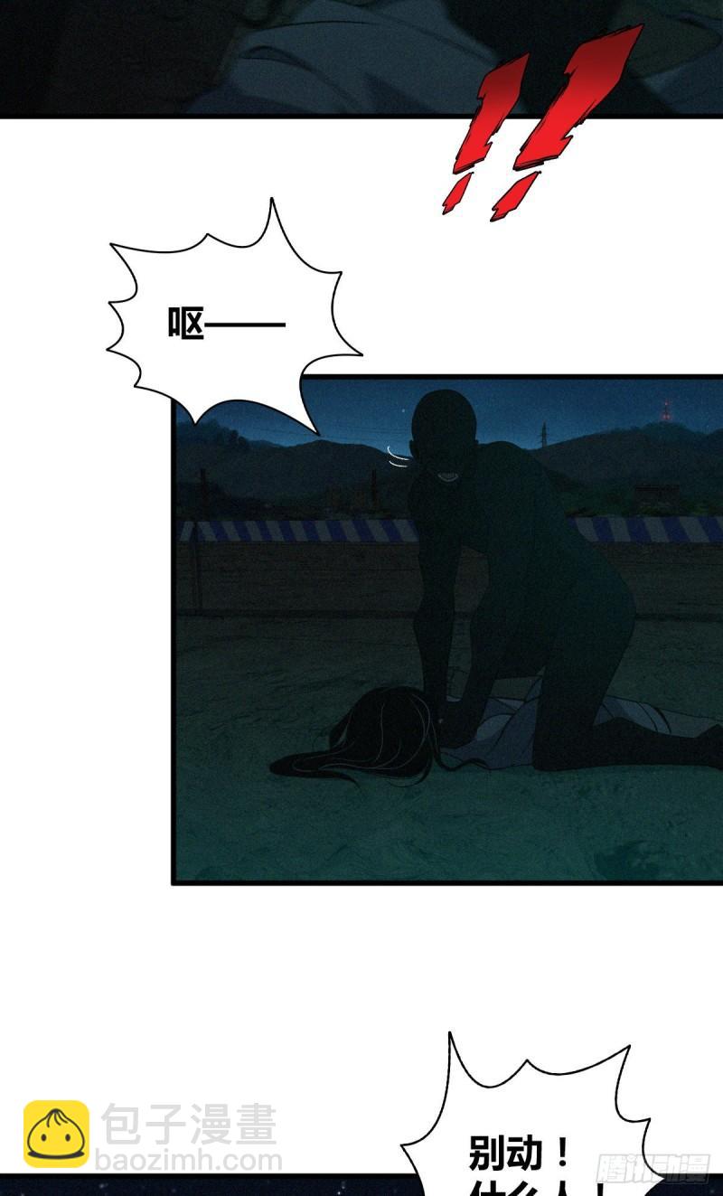 封口女11-第50话