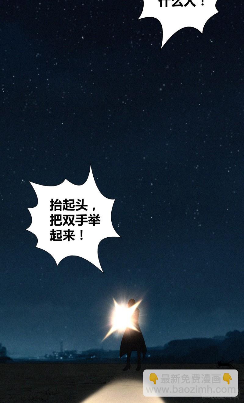 封口女11-第50话