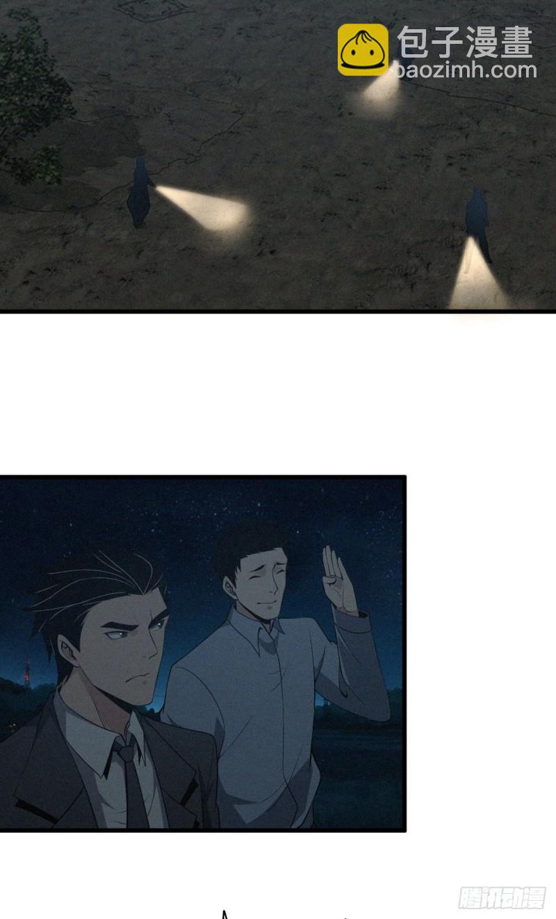 封口女11-第50话