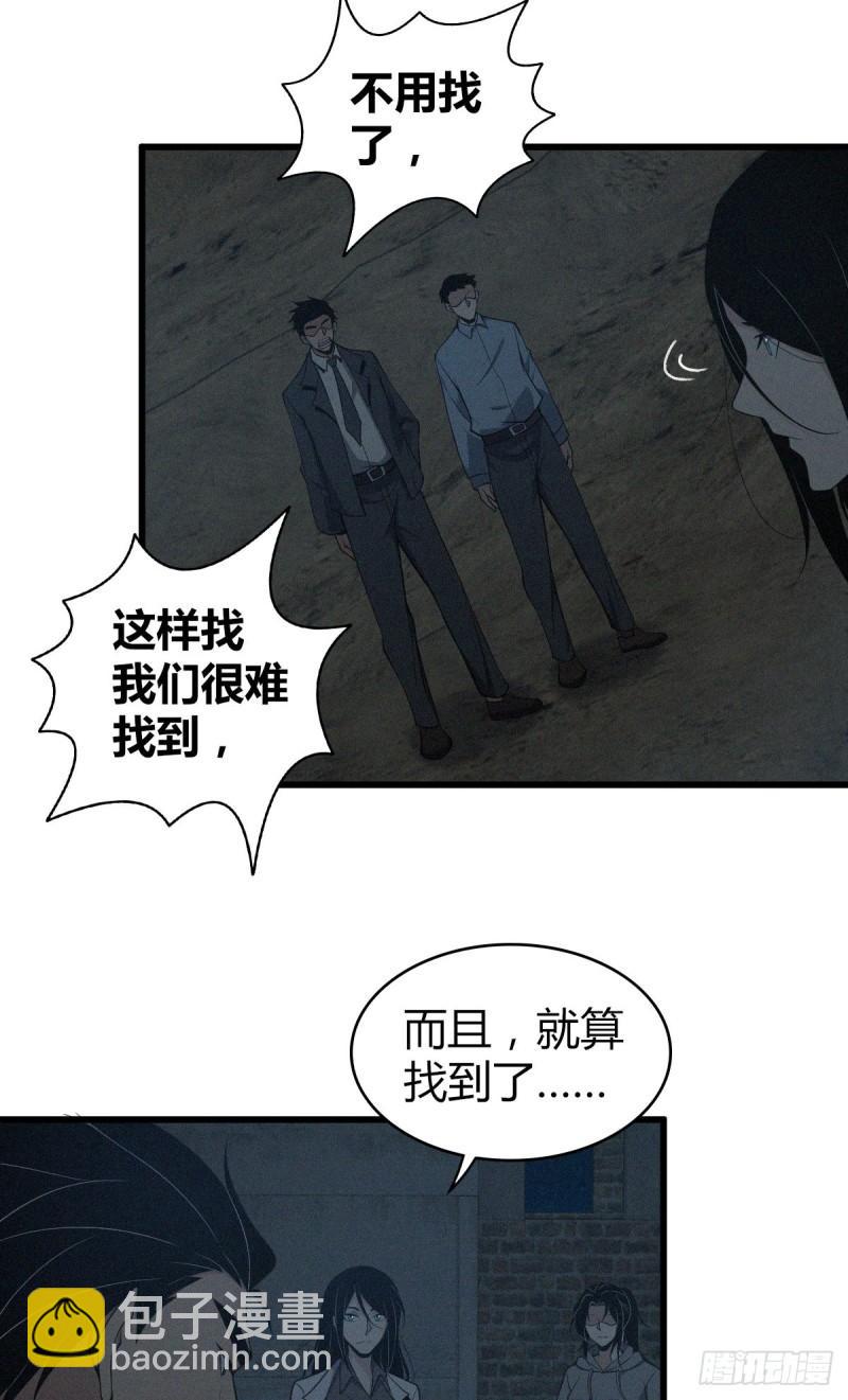 封口女11-第50话