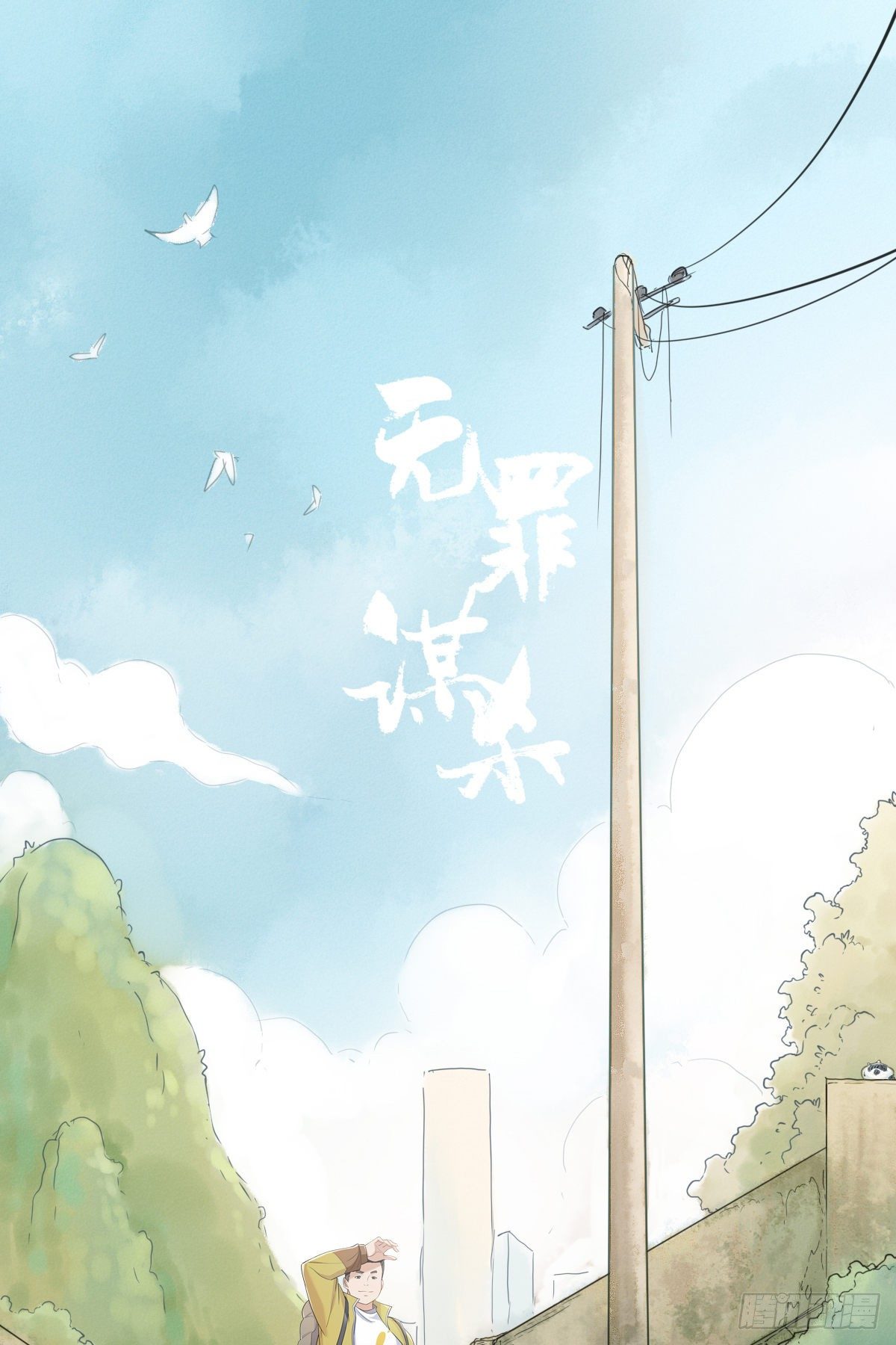 食人晚宴00-第6话