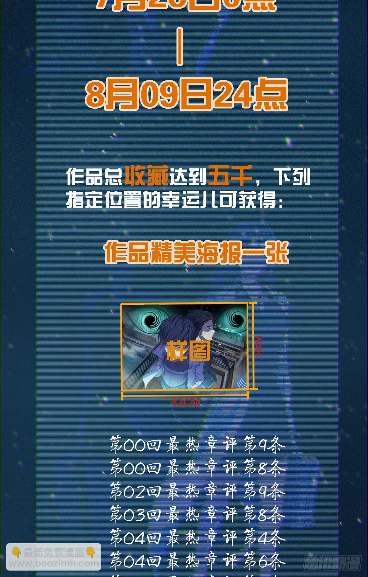 食人晚宴00-第6话