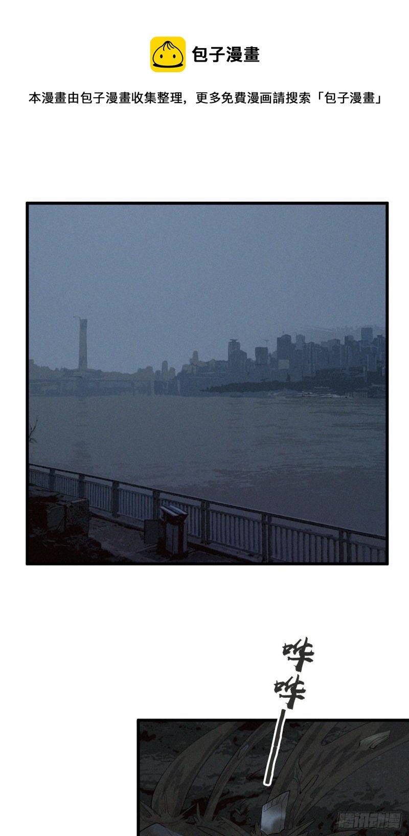 封口女13-第52话