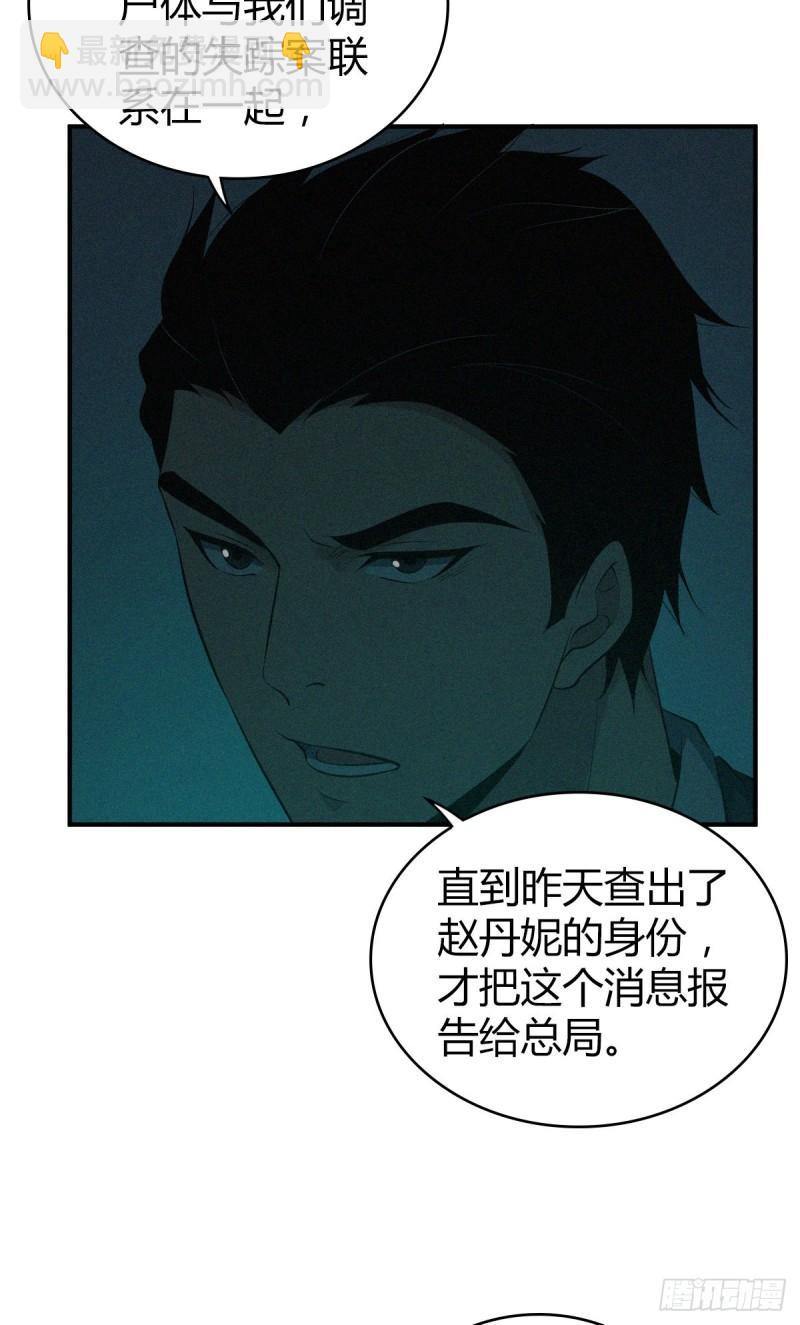 封口女13-第52话