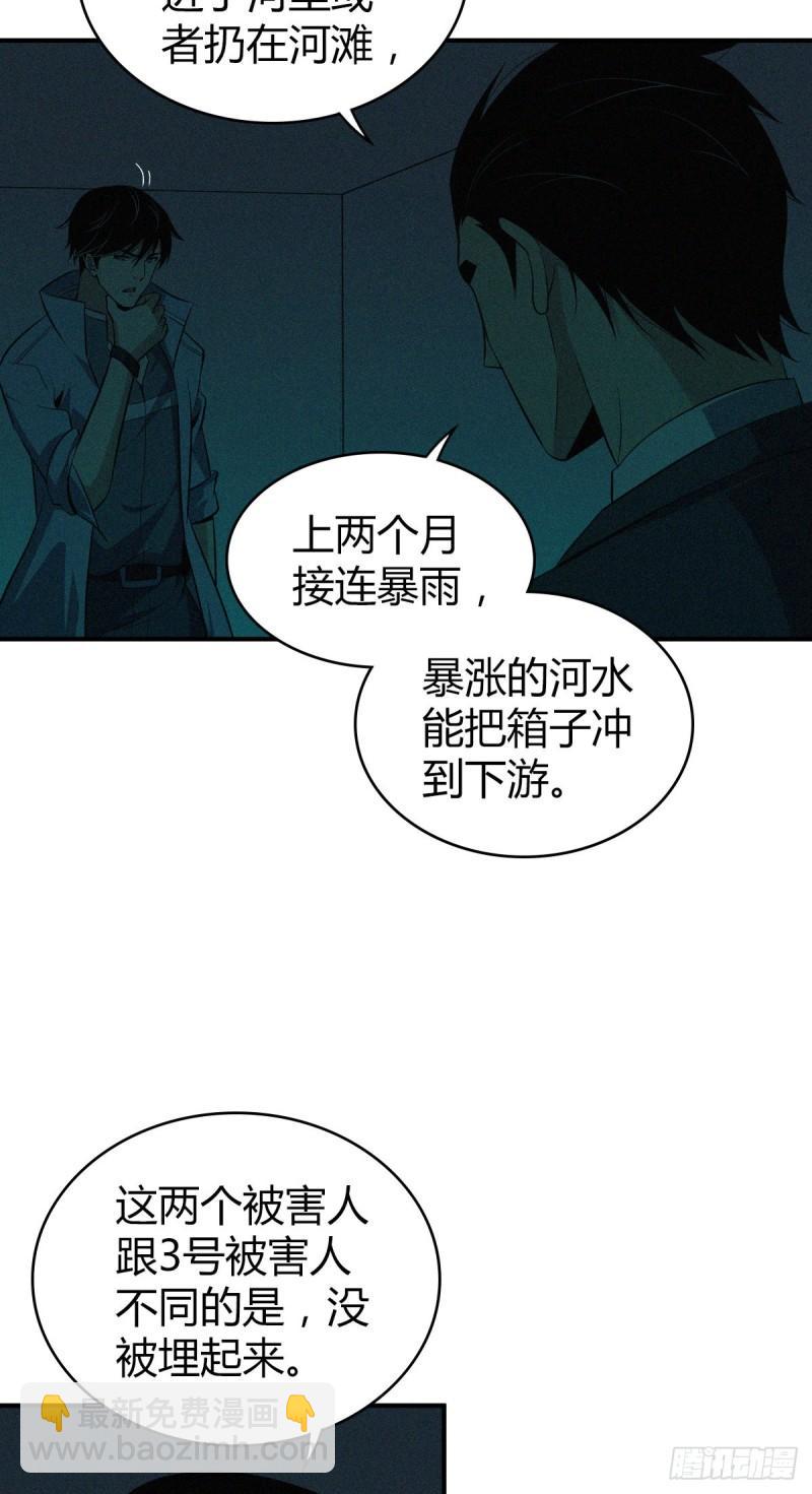 封口女13-第52话