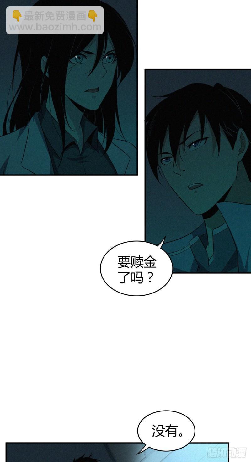 封口女13-第52话