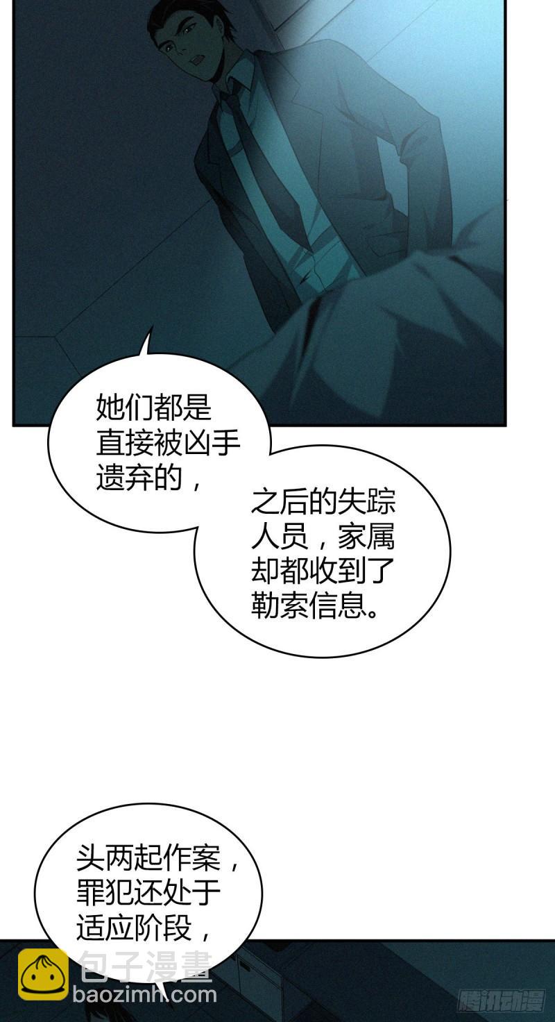 封口女13-第52话