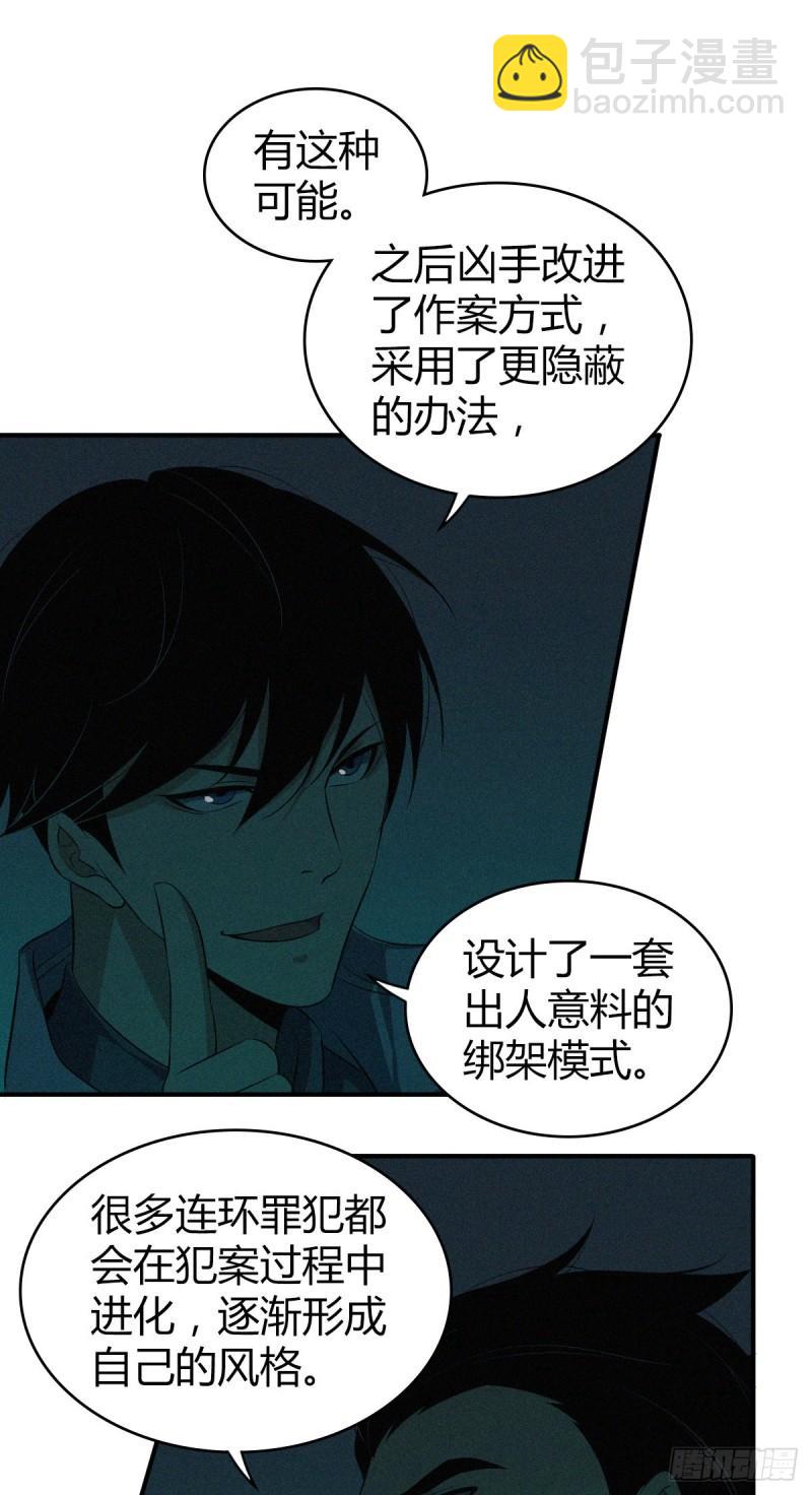 封口女13-第52话