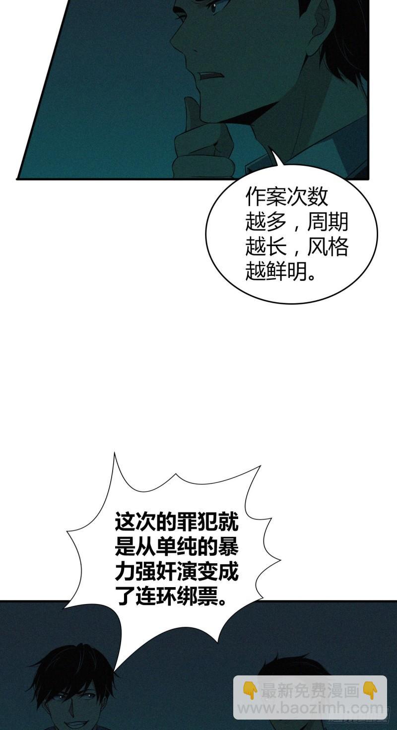 封口女13-第52话