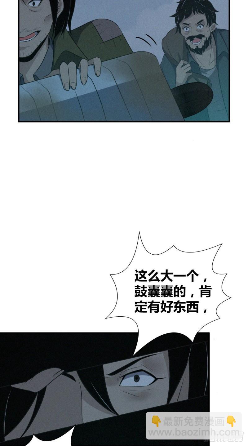 封口女13-第52话