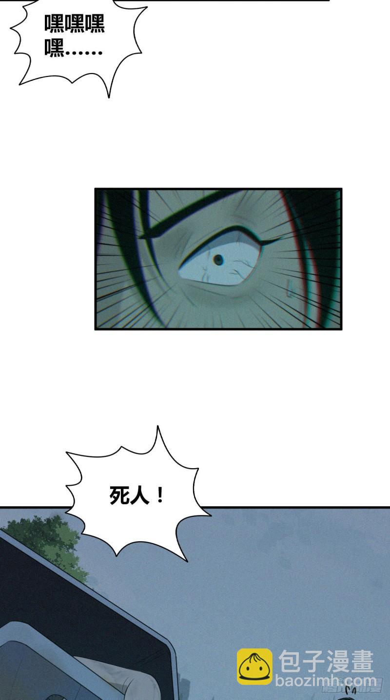 封口女13-第52话