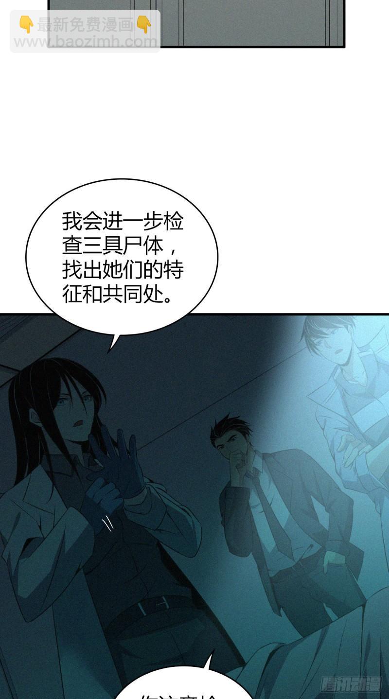 封口女13-第52话