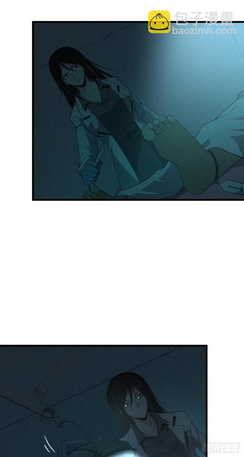 封口女13-第52话