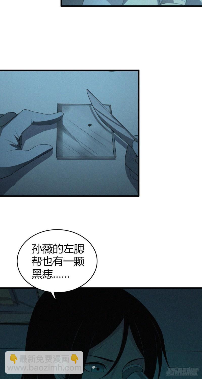 封口女13-第52话