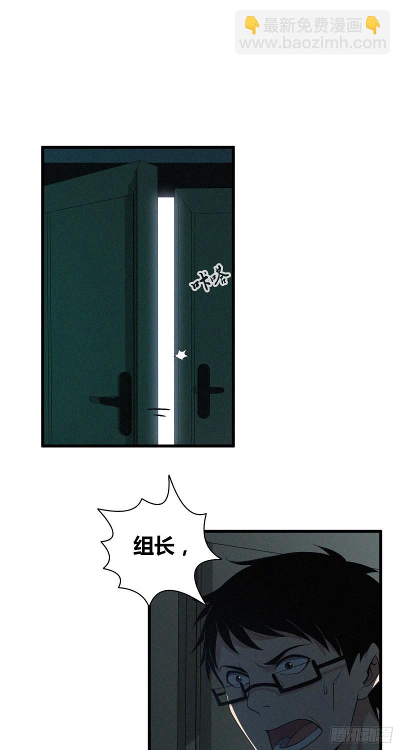 封口女13-第52话