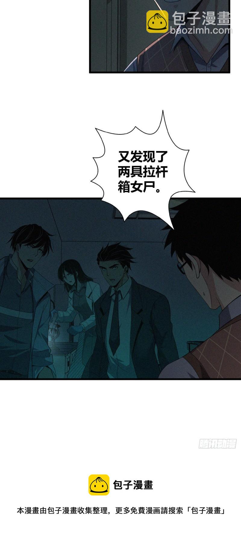 封口女13-第52话