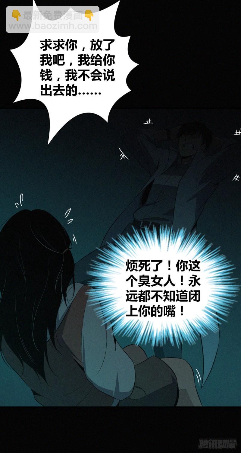 封口女15-第54话