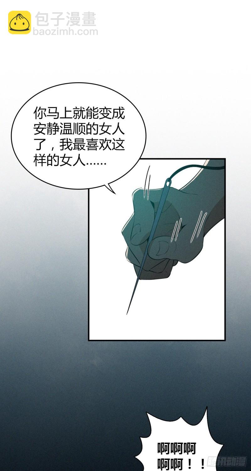 封口女15-第54话