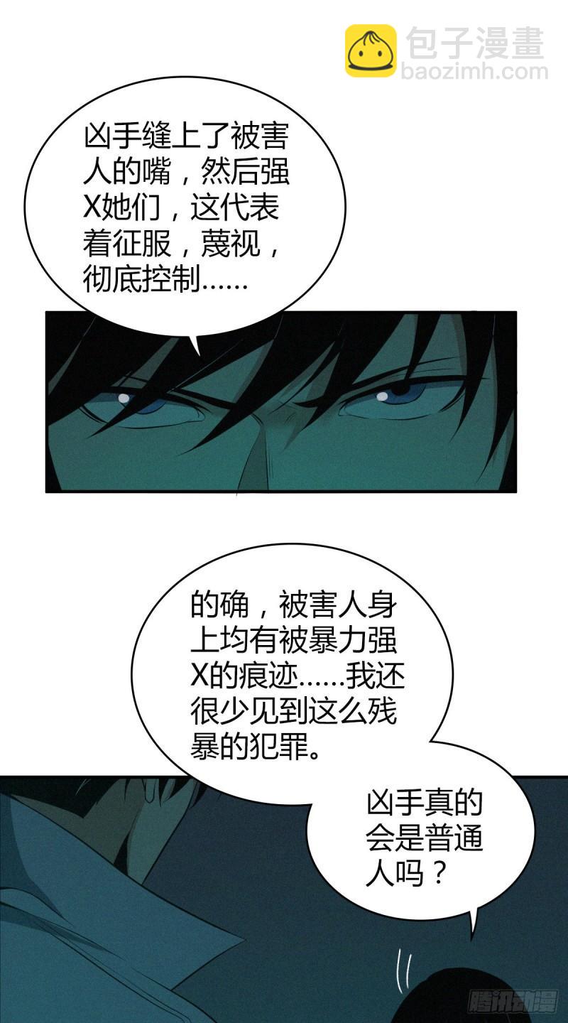 封口女15-第54话