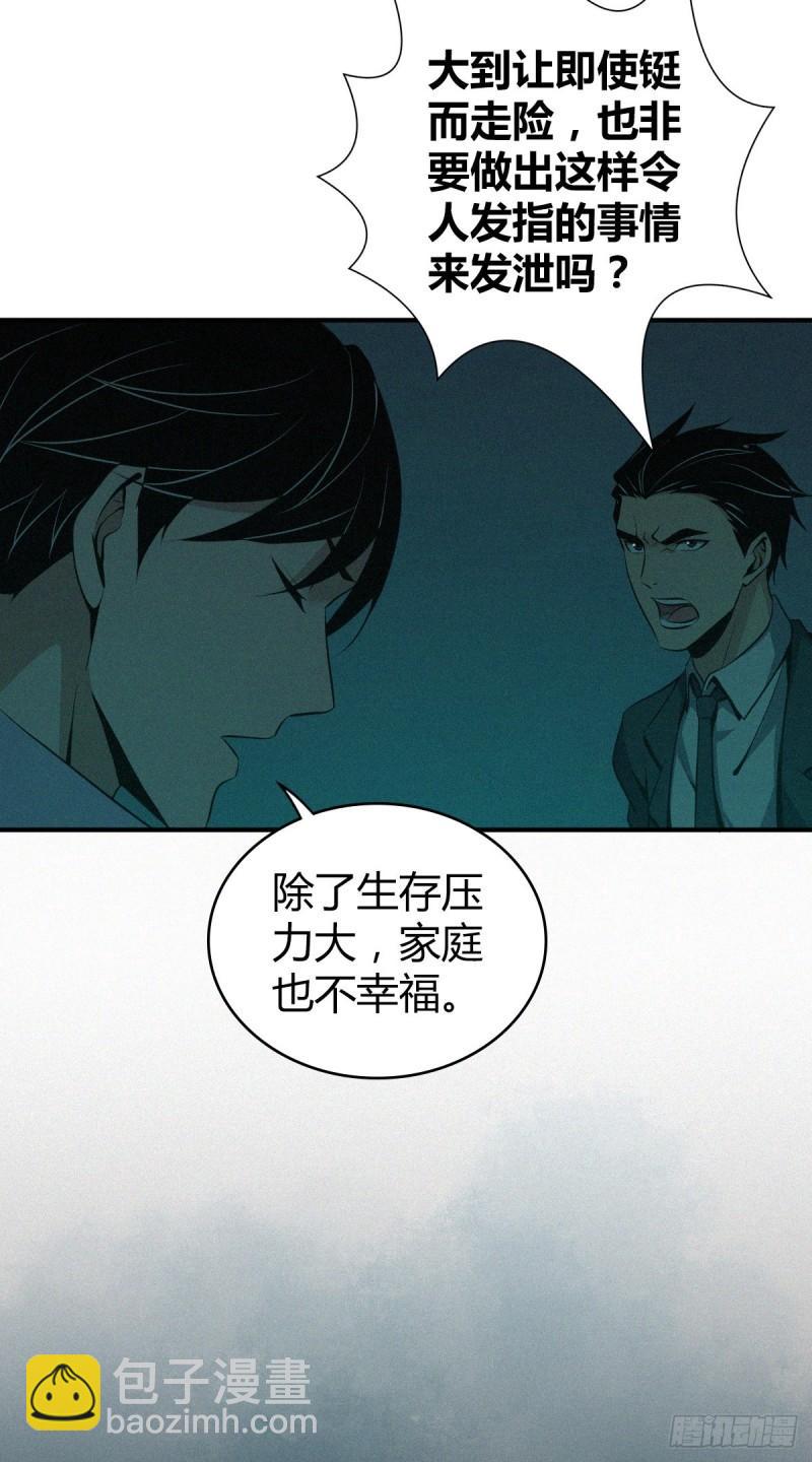 封口女15-第54话