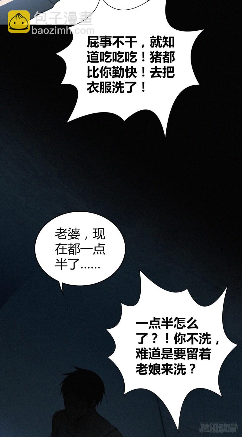 封口女15-第54话