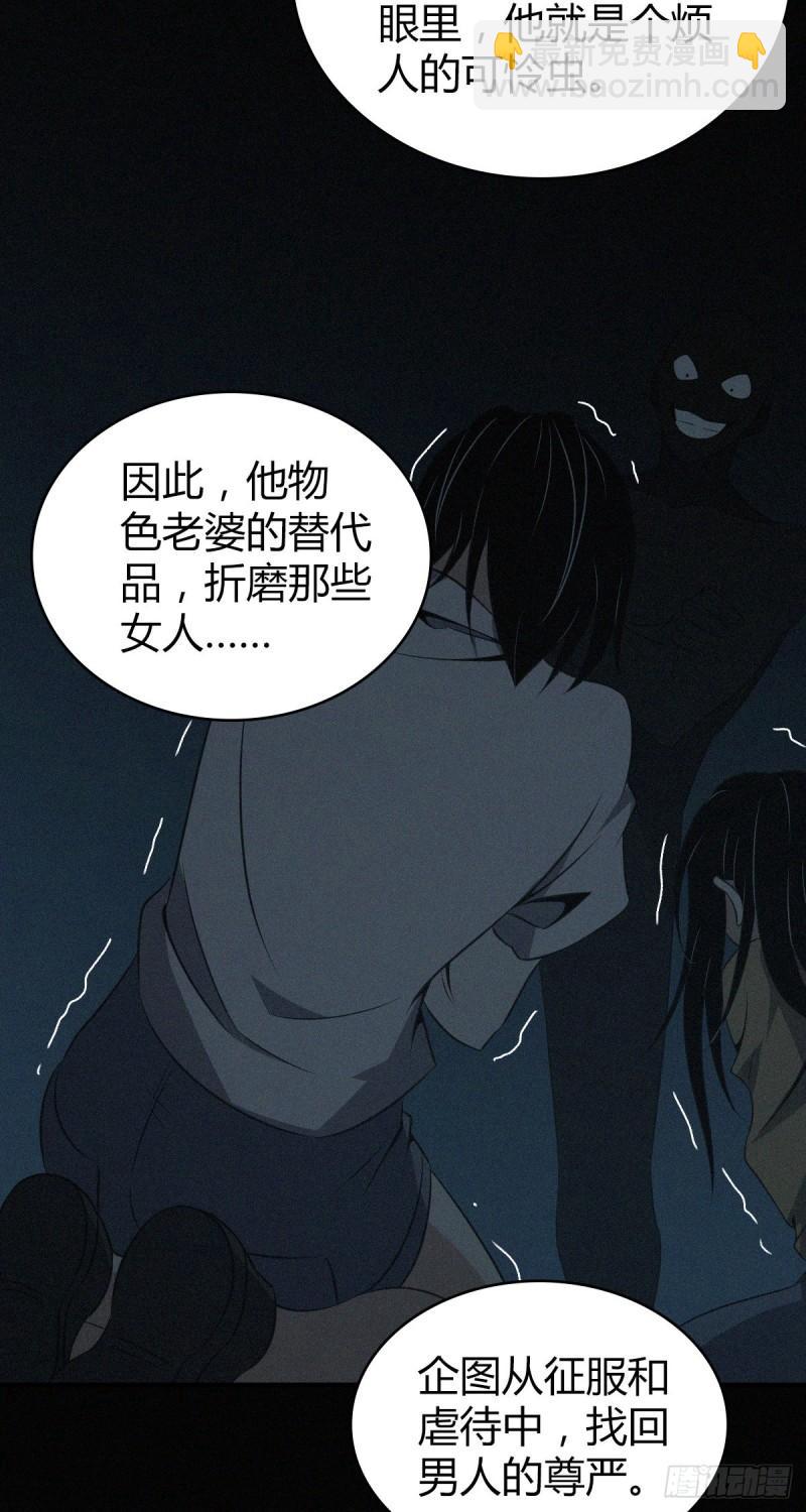 无罪谋杀 - 封口女15 - 3