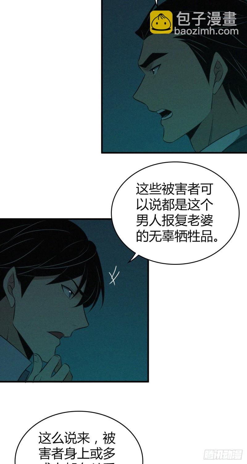 封口女15-第54话