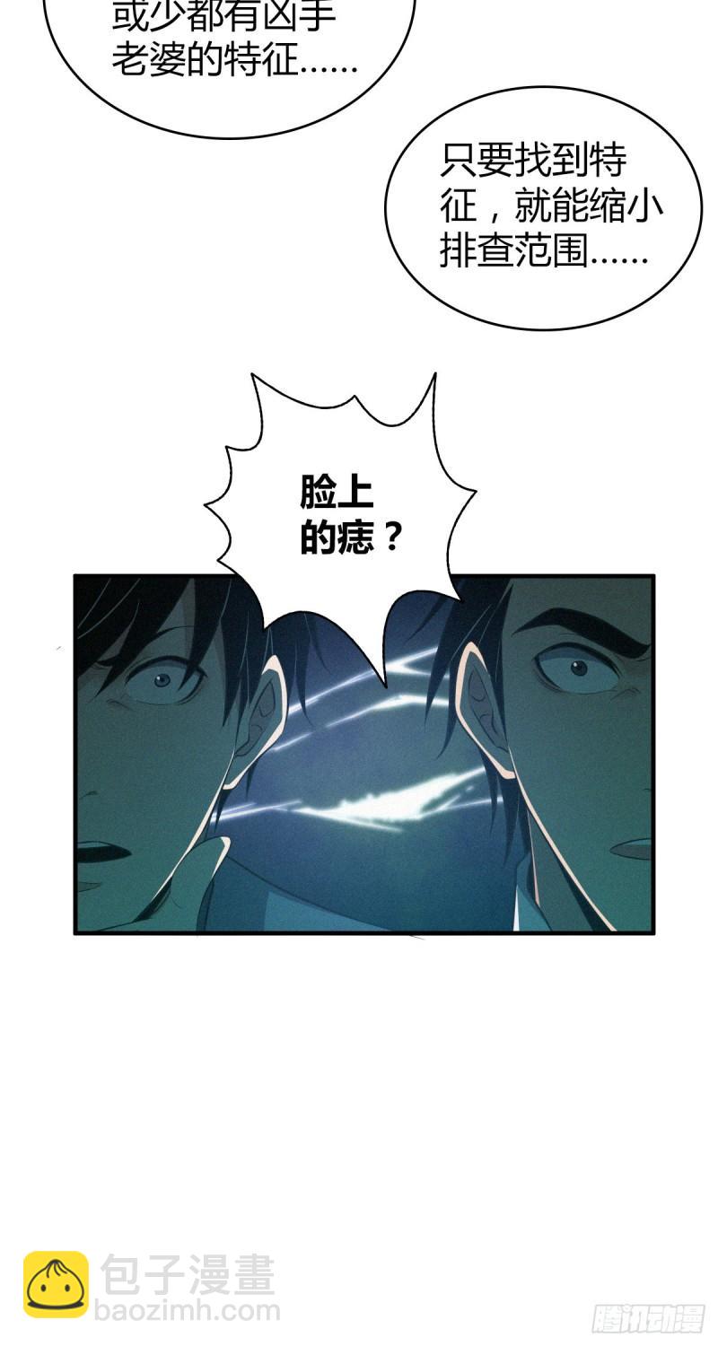 封口女15-第54话