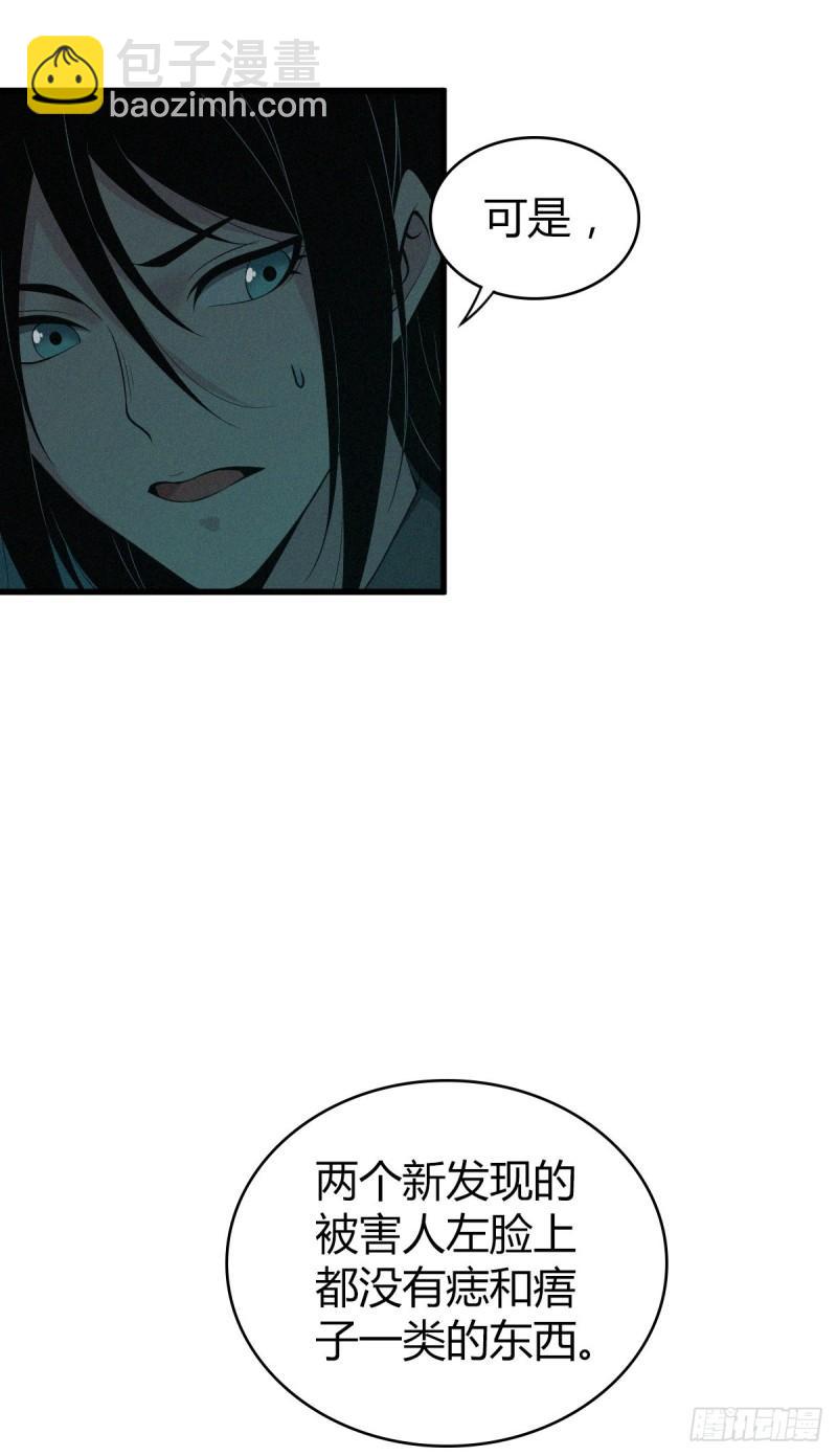 封口女15-第54话